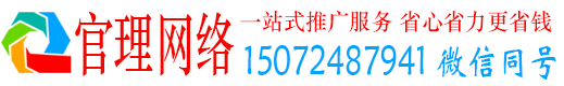 项城官理百度竞价